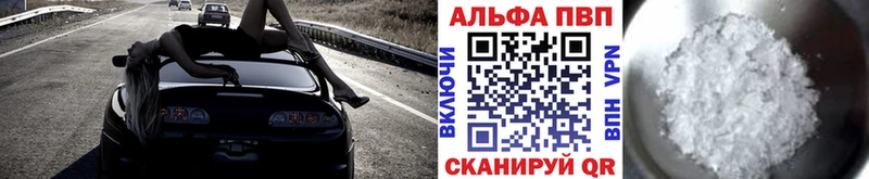 Alfa_PVP крисы CK  Ревда 