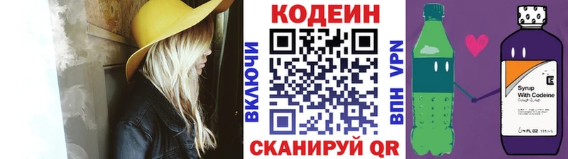 Кодеин напиток Lean (лин)  Ревда 
