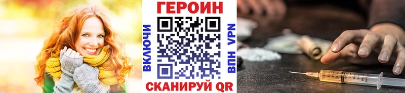 ГЕРОИН герыч где продают Ревда