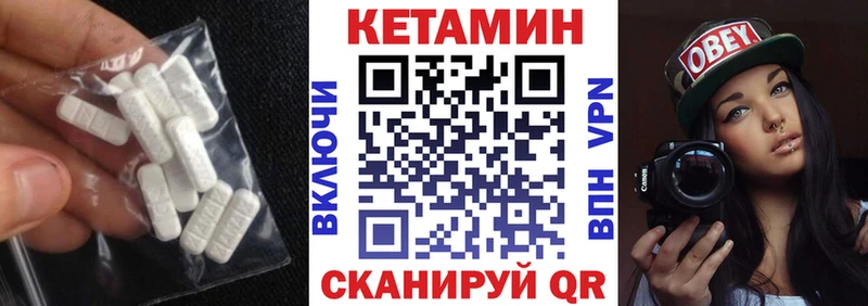 КЕТАМИН ketamine Ревда